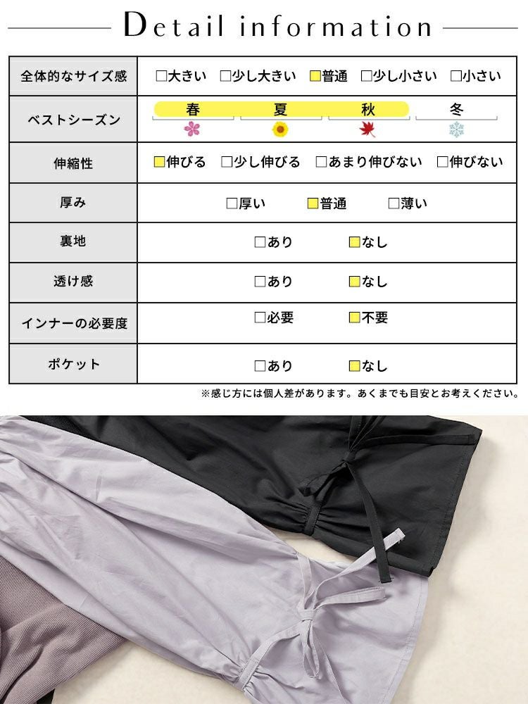 大きいサイズ レディース 異素材リボンキャンディスリーブトップス　zibo-526952 【メール便可】