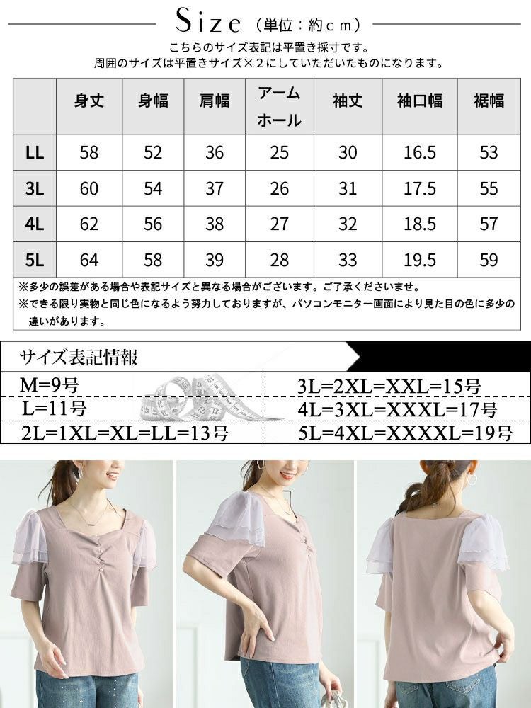 大きいサイズ レディース 肩フリルシャーリングハートネックトップス　zibo-526951 【メール便可】