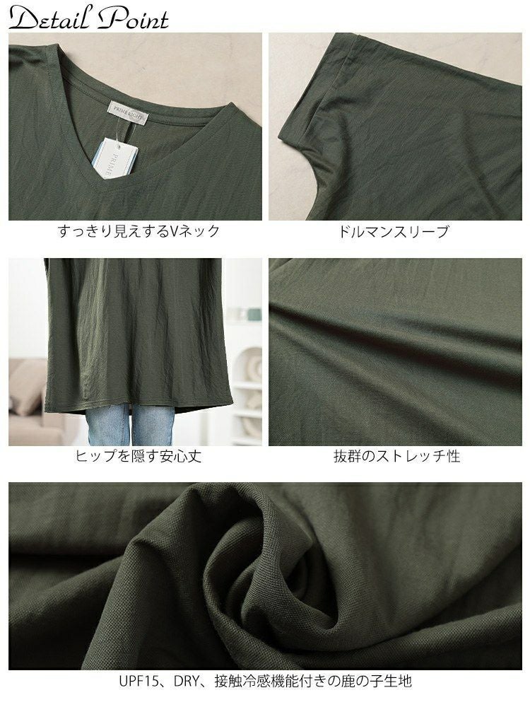 大きいサイズ レディース UVカット＆接触冷感ストレッチ鹿の子ドルマンカットソー　map-38 【メール便可】