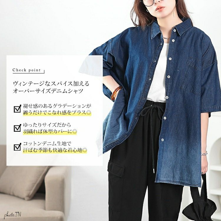 大きいサイズ レディース 裾グラデオーバーサイズコットンデニムシャツ　wd-0380 【メール便可】