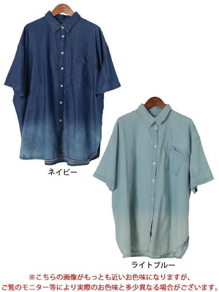 大きいサイズ レディース 裾グラデオーバーサイズコットンデニムシャツ　wd-0380 【メール便可】