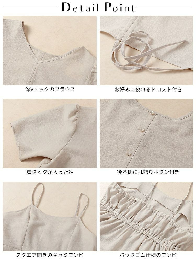 大きいサイズ レディース 前ドロストブラウス＆キャミワンピース2点セット　tani-36529ll