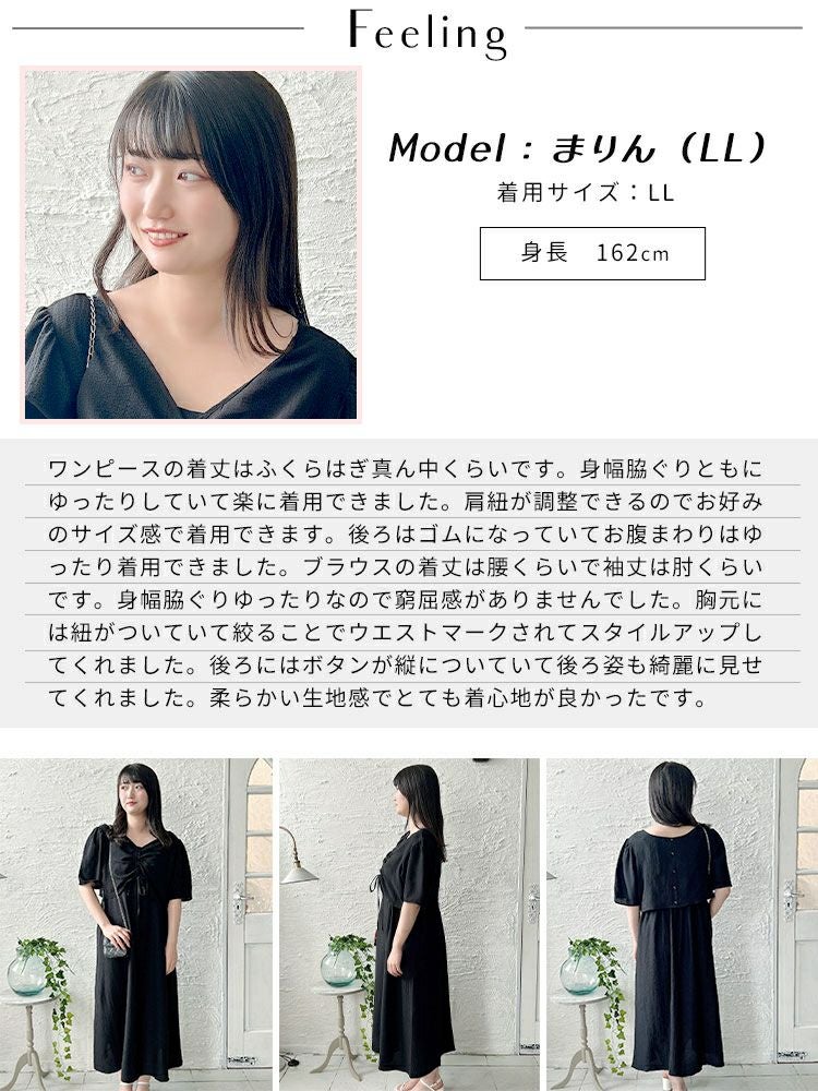 大きいサイズ レディース 前ドロストブラウス＆キャミワンピース2点セット　tani-36529ll