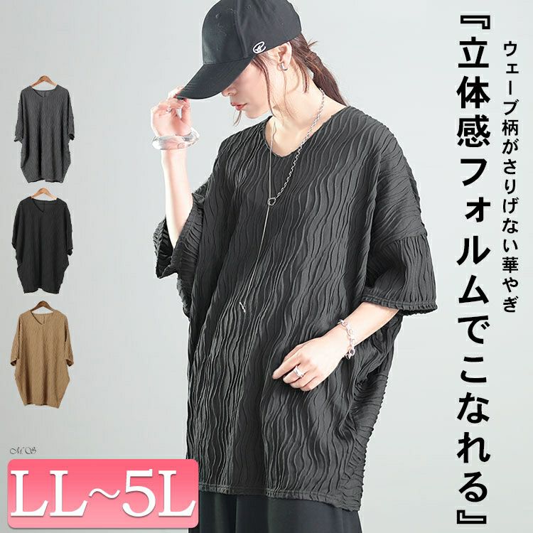 大きいサイズ レディース ウェーブストライプドルマンチュニック　maru-30142