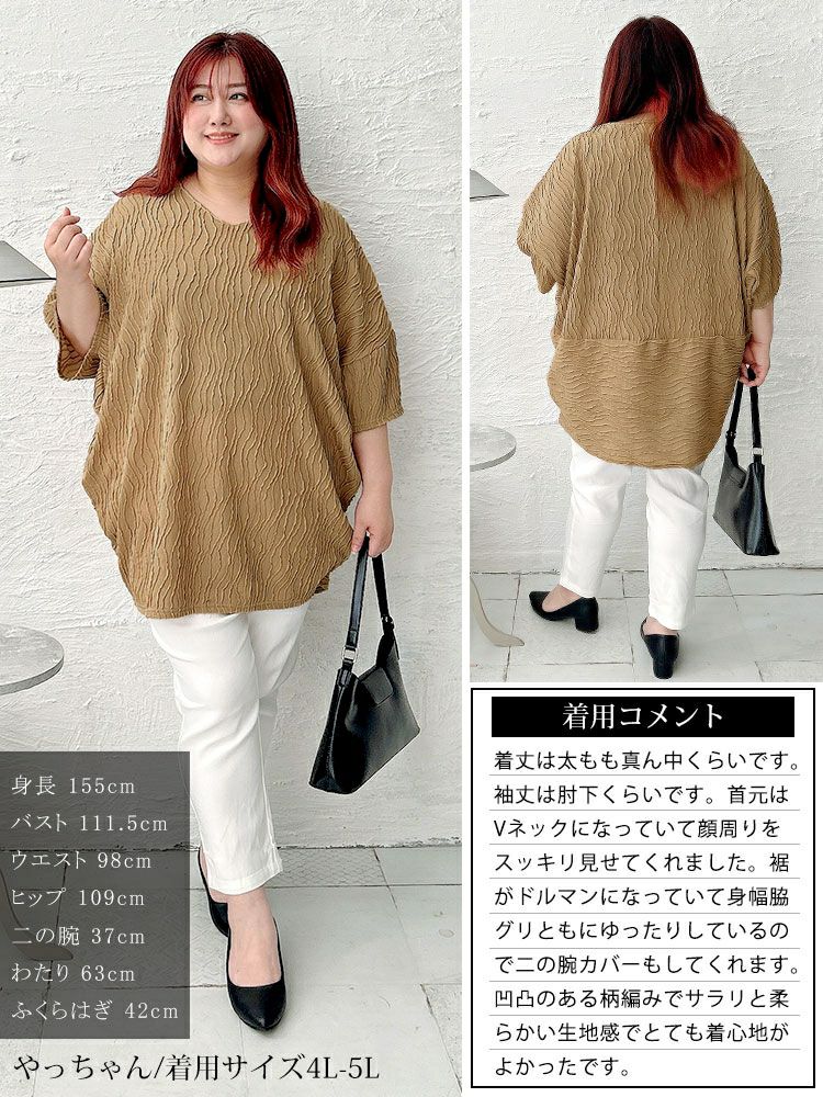 大きいサイズ レディース ウェーブストライプドルマンチュニック　maru-30142