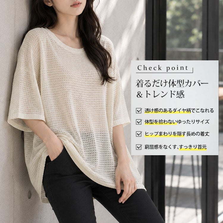 大きいサイズ レディース ダイヤ柄ジャガードビッグTシャツ　maru-30138 【メール便可】