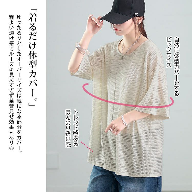 大きいサイズ レディース ダイヤ柄ジャガードビッグTシャツ　maru-30138 【メール便可】