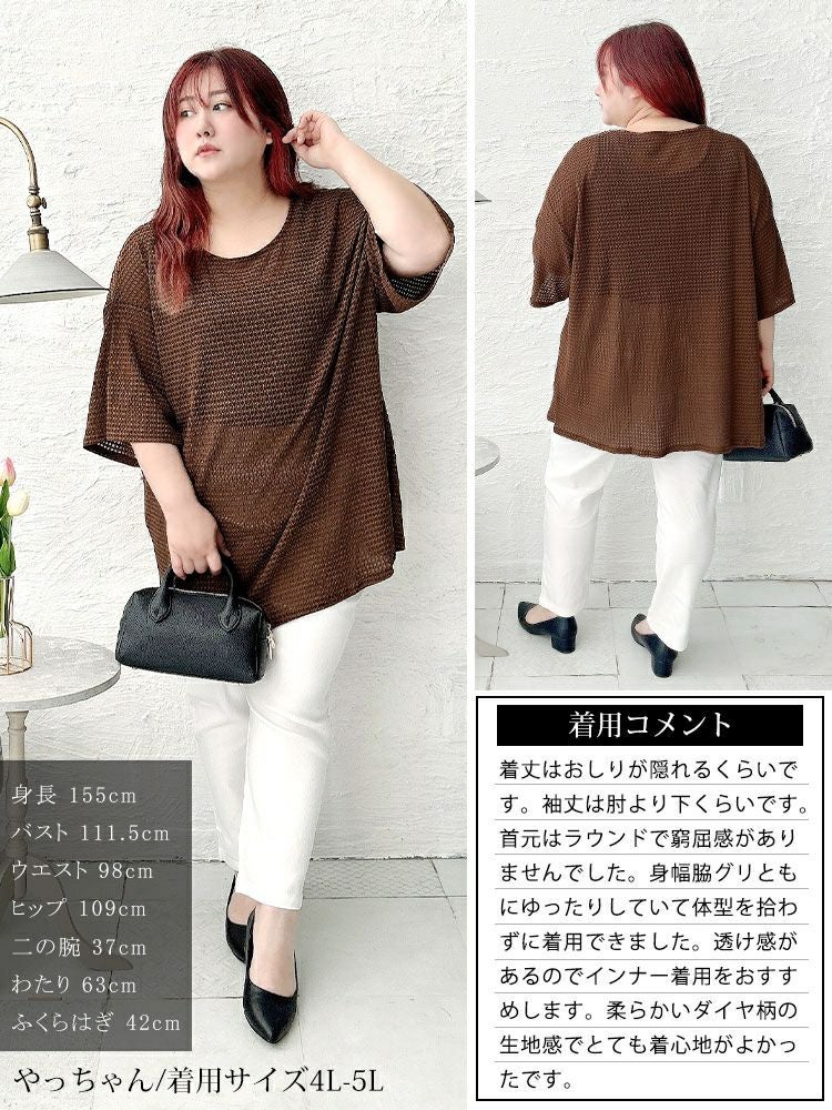 大きいサイズ レディース ダイヤ柄ジャガードビッグTシャツ　maru-30138 【メール便可】