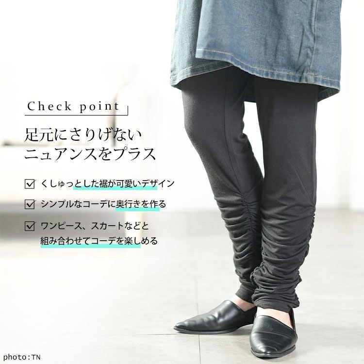 大きいサイズ レディース 裾くしゅくしゅレギンス　maru-30137 【メール便可】