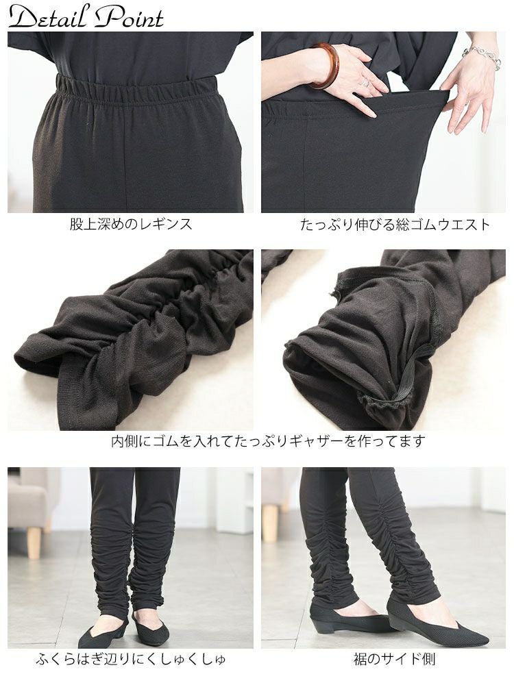 大きいサイズ レディース 裾くしゅくしゅレギンス　maru-30137 【メール便可】