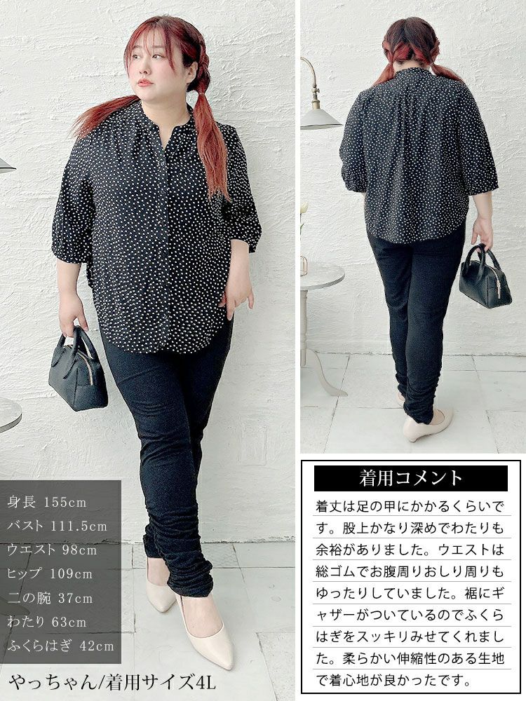 大きいサイズ レディース 裾くしゅくしゅレギンス　maru-30137 【メール便可】