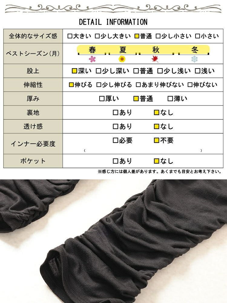 大きいサイズ レディース 裾くしゅくしゅレギンス　maru-30137 【メール便可】