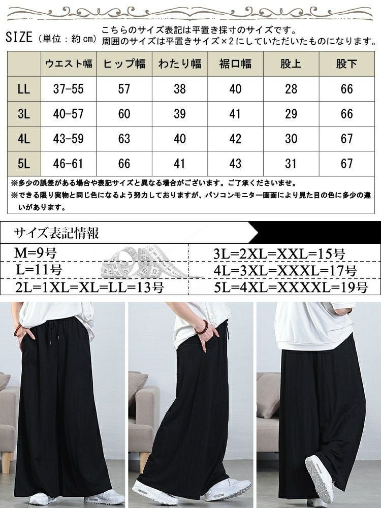 大きいサイズ レディース UVカット＆接触冷感ストレッチ鹿の子ワイドフレアパンツ　map-41 【メール便可】