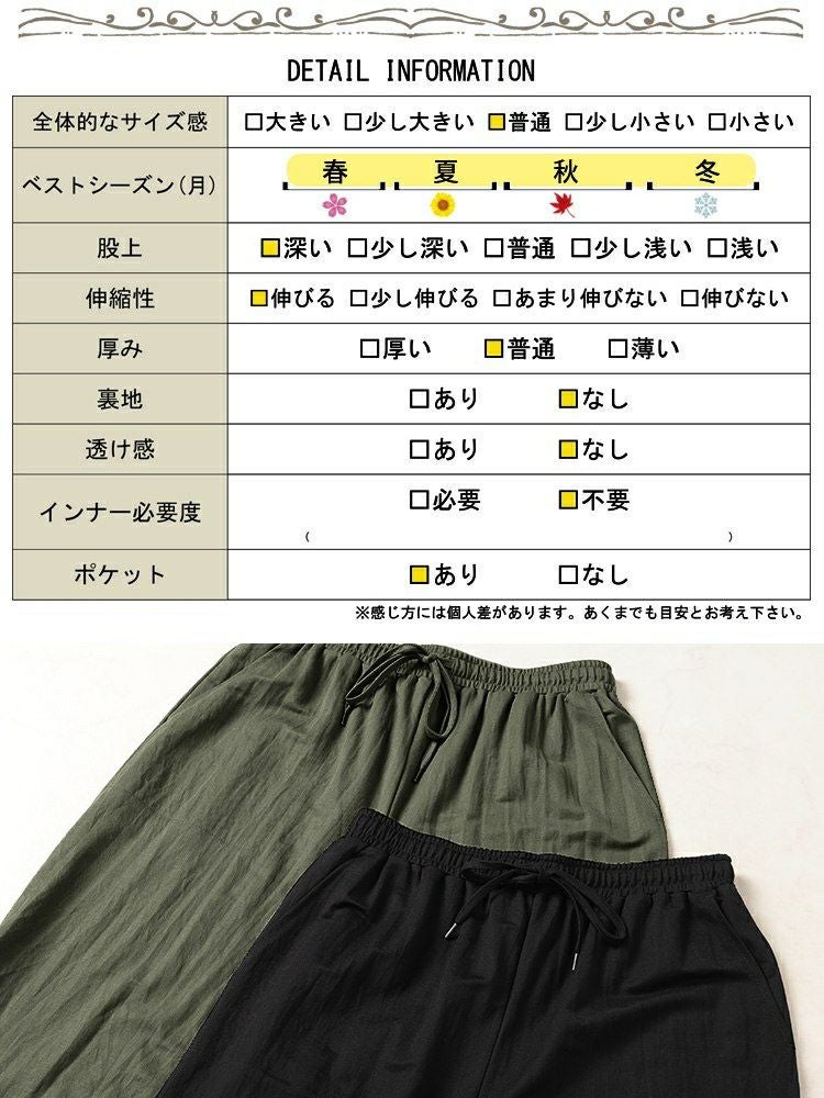 大きいサイズ レディース UVカット＆接触冷感ストレッチ鹿の子ワイド