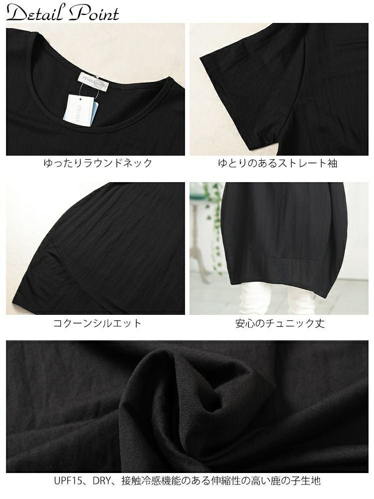 大きいサイズ レディース UVカット＆接触冷感ストレッチ鹿の子コクーンチュニック　map-39 【メール便可】