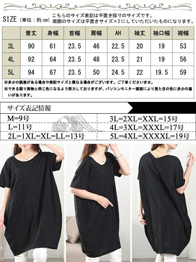 大きいサイズ レディース UVカット＆接触冷感ストレッチ鹿の子コクーンチュニック　map-39 【メール便可】