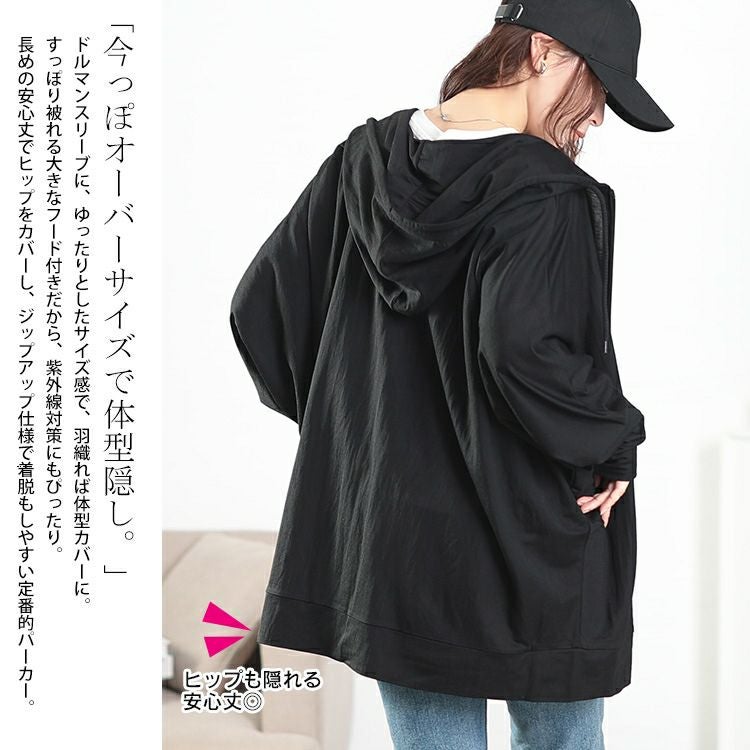 大きいサイズ レディース UVカット＆接触冷感ストレッチ鹿の子ドルマンZIPパーカー　map-37