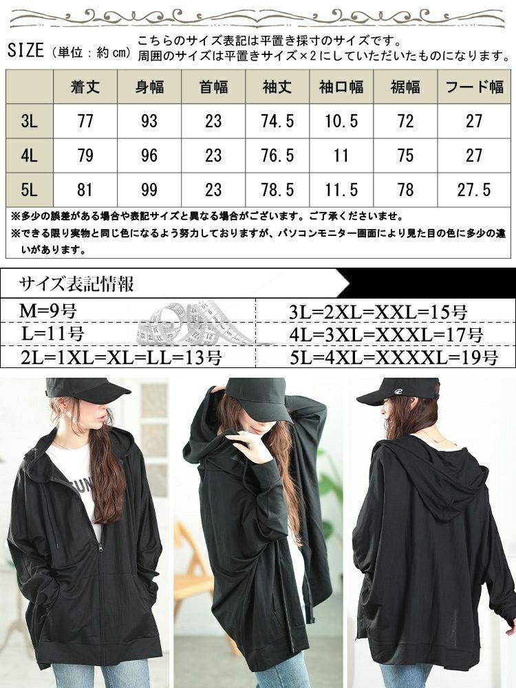 大きいサイズ レディース UVカット＆接触冷感ストレッチ鹿の子ドルマンZIPパーカー　map-37