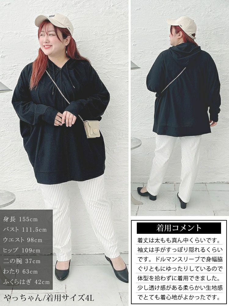 大きいサイズ レディース UV対策＆吸水速乾ドルマンZIPパーカー　map-33