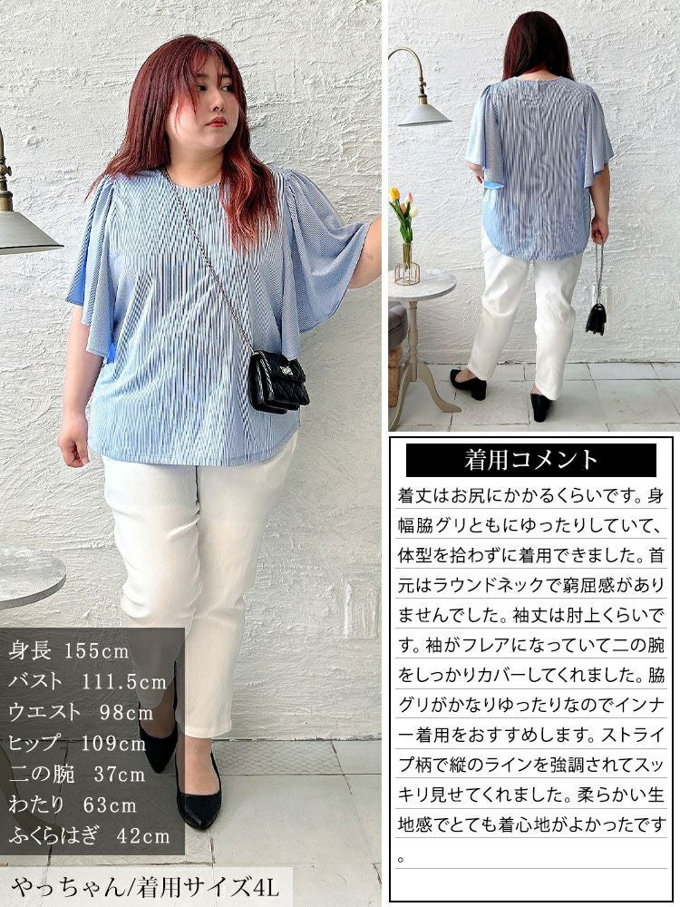 大きいサイズ レディース ストライプフレアスリーブプルオーバー　mncut-152097 【メール便可】