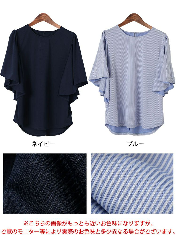 大きいサイズ レディース ストライプフレアスリーブプルオーバー　mncut-152097 【メール便可】