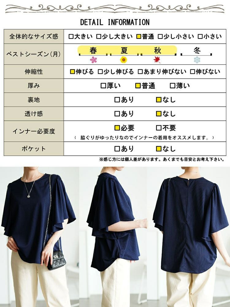 大きいサイズ レディース ストライプフレアスリーブプルオーバー　mncut-152097 【メール便可】