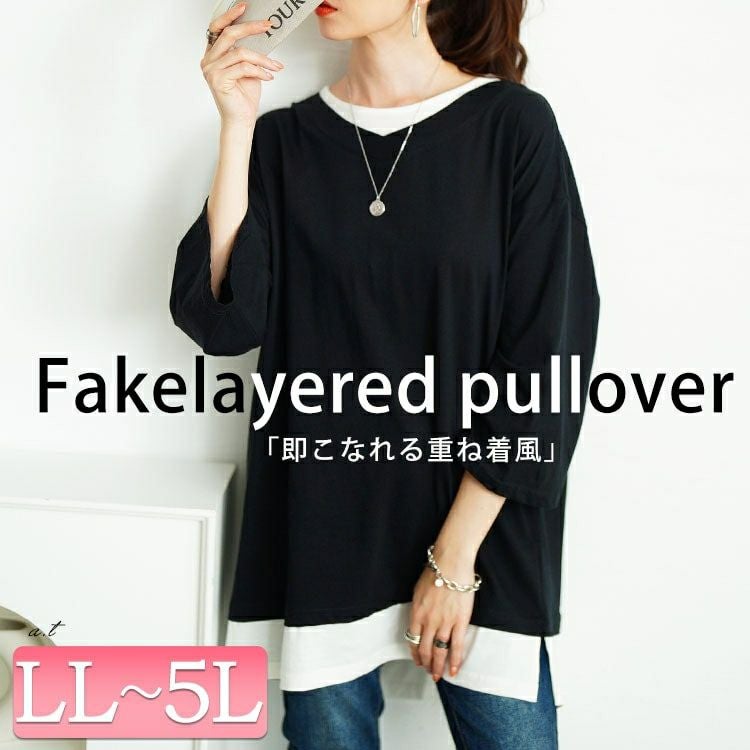 大きいサイズ レディース 裾スリット重ね着風コットンカットソー　cpdai-659643 【メール便可】