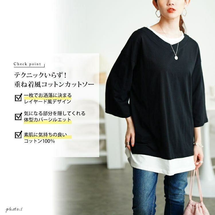 大きいサイズ レディース 裾スリット重ね着風コットンカットソー　cpdai-659643 【メール便可】