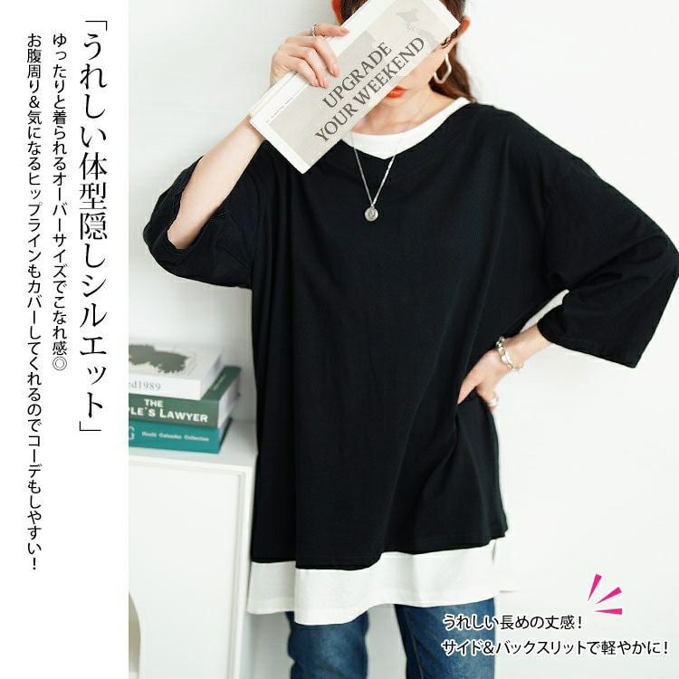 大きいサイズ レディース 裾スリット重ね着風コットンカットソー　cpdai-659643 【メール便可】