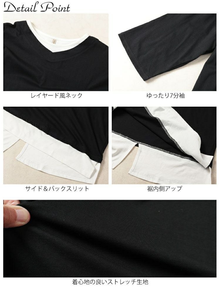 大きいサイズ レディース 裾スリット重ね着風コットンカットソー　cpdai-659643 【メール便可】