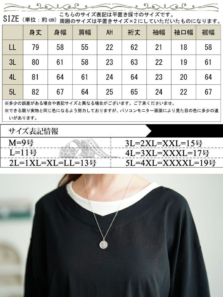 大きいサイズ レディース 裾スリット重ね着風コットンカットソー　cpdai-659643 【メール便可】