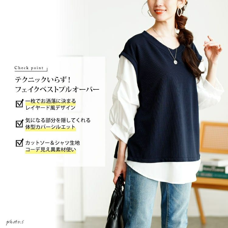 大きいサイズ レディース タックスリーブフェイクベストプルオーバー　cpdai-659657