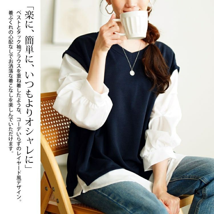 大きいサイズ レディース タックスリーブフェイクベストプルオーバー　cpdai-659657
