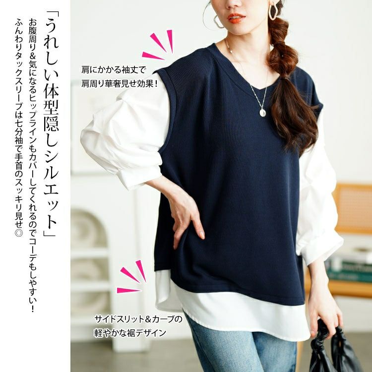 大きいサイズ レディース タックスリーブフェイクベストプルオーバー　cpdai-659657
