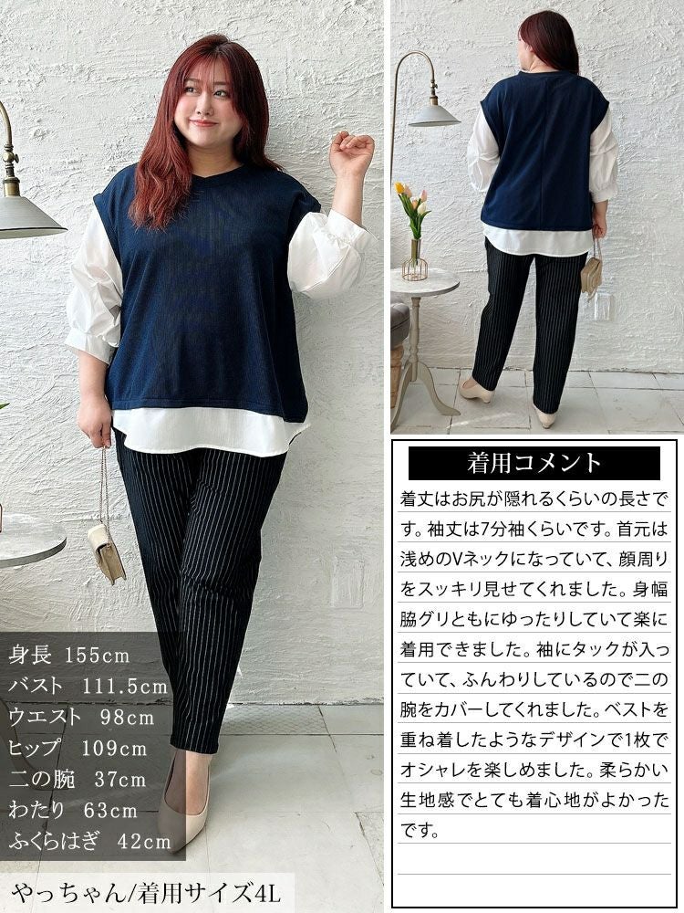 大きいサイズ レディース タックスリーブフェイクベストプルオーバー　cpdai-659657