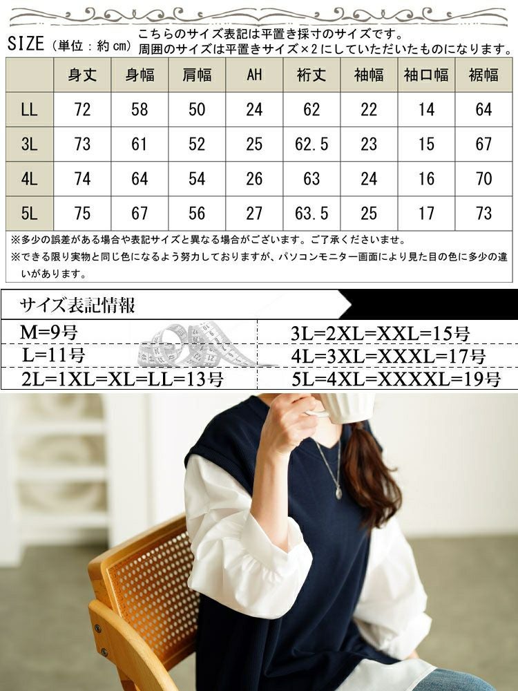 大きいサイズ レディース タックスリーブフェイクベストプルオーバー　cpdai-659657