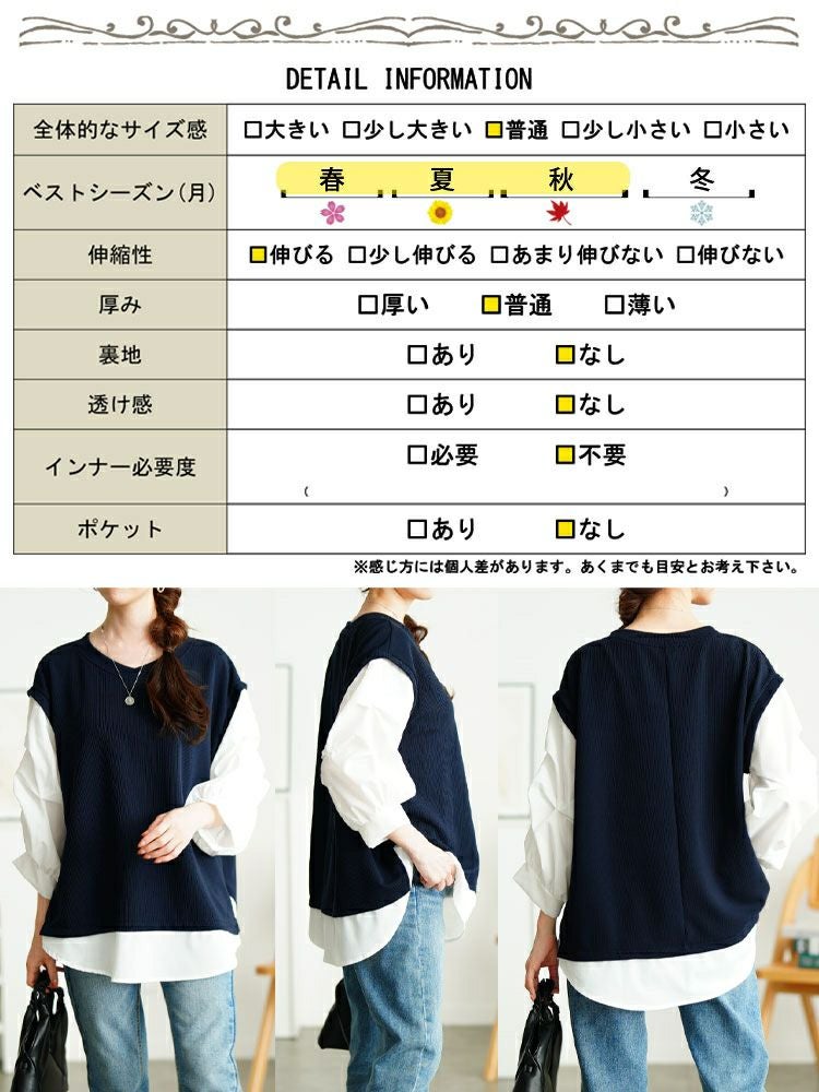 大きいサイズ レディース タックスリーブフェイクベストプルオーバー　cpdai-659657