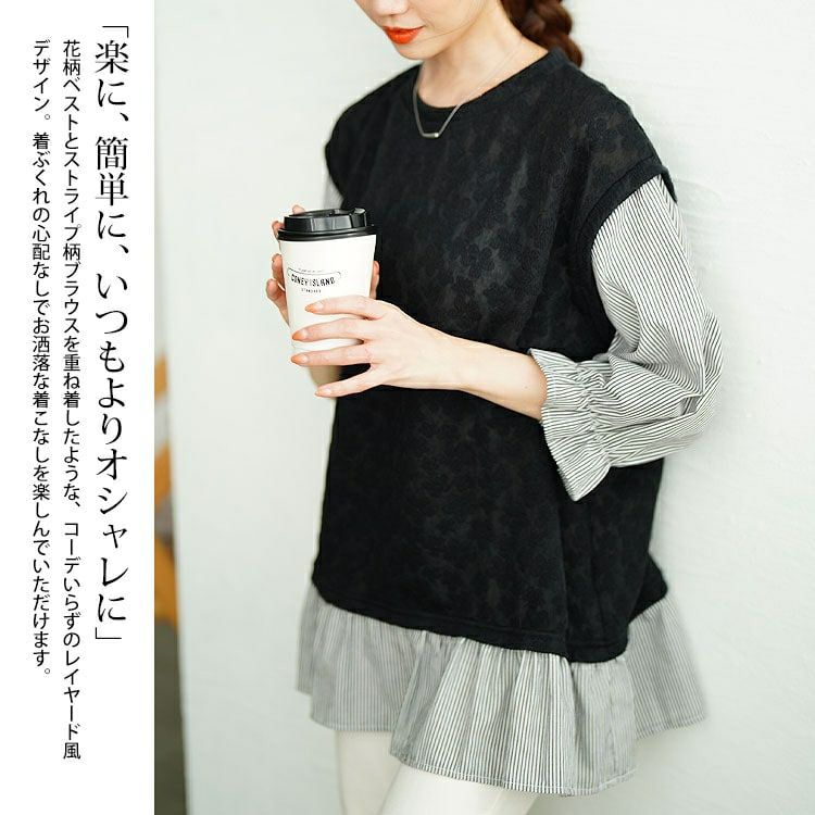 大きいサイズ レディース 花柄ジャガードフェイクベストプルオーバー　cpdai-659656 【メール便可】