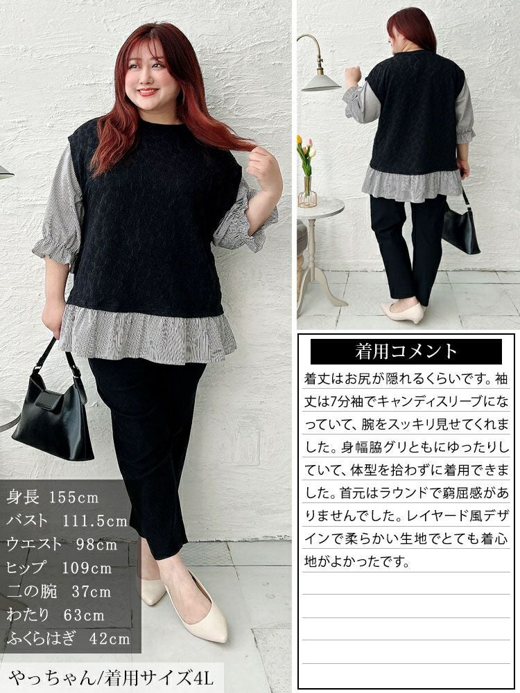 大きいサイズ レディース 花柄ジャガードフェイクベストプルオーバー　cpdai-659656 【メール便可】