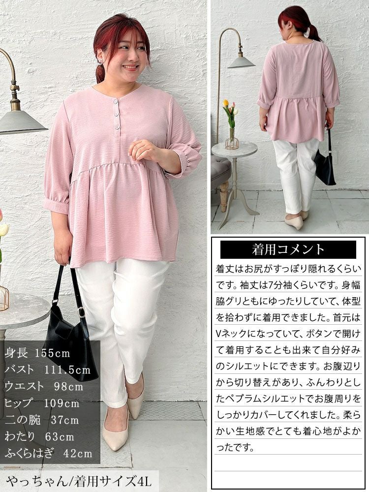 大きいサイズ レディース 接触冷感＆UVカットストレッチペプラムブラウス　cpdai-640743 【メール便可】