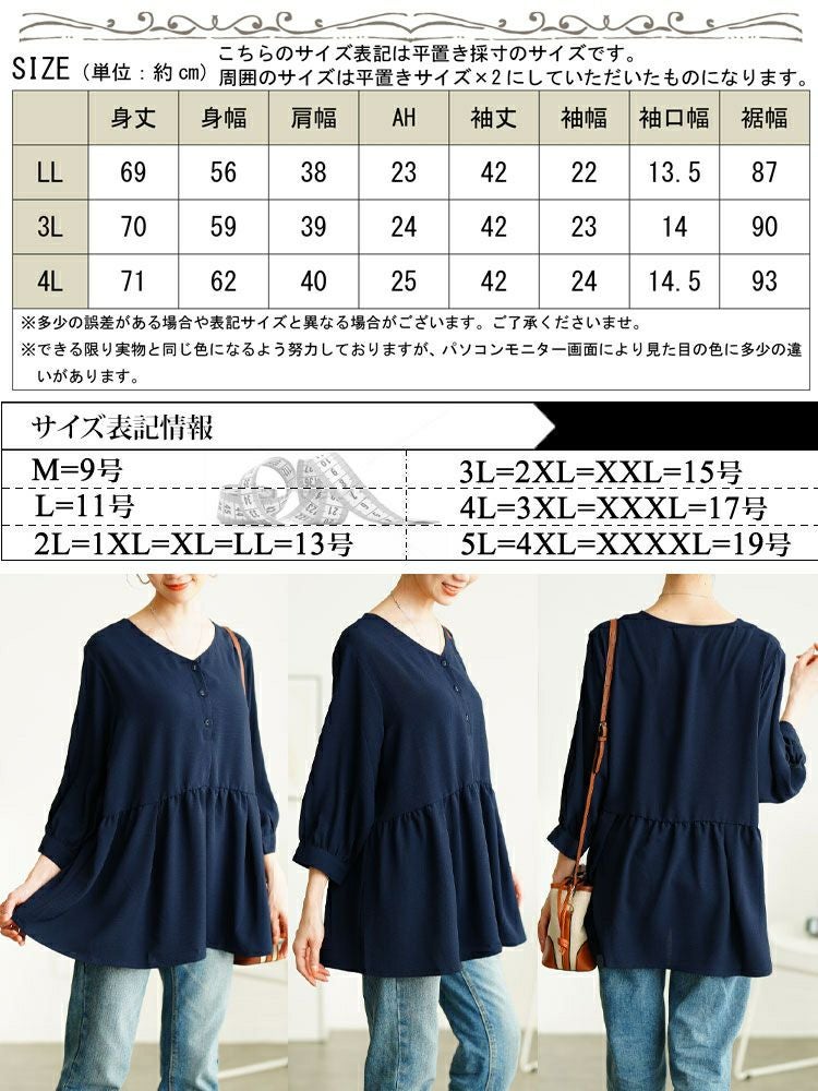 大きいサイズ レディース 接触冷感＆UVカットストレッチペプラムブラウス　cpdai-640743 【メール便可】