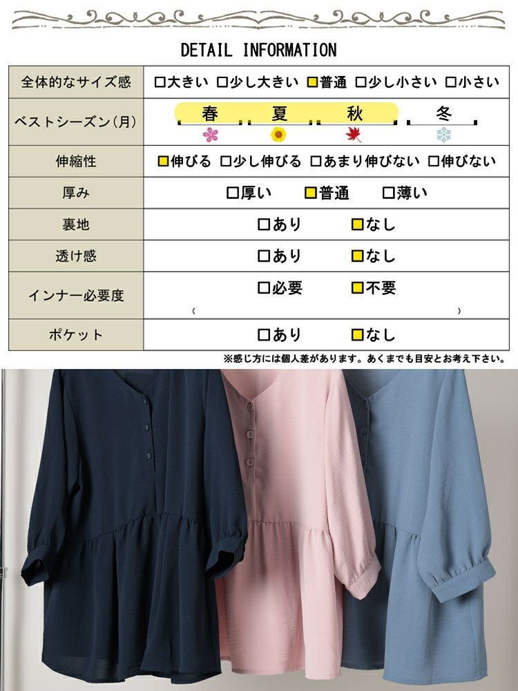 大きいサイズ レディース 接触冷感＆UVカットストレッチペプラムブラウス　cpdai-640743 【メール便可】