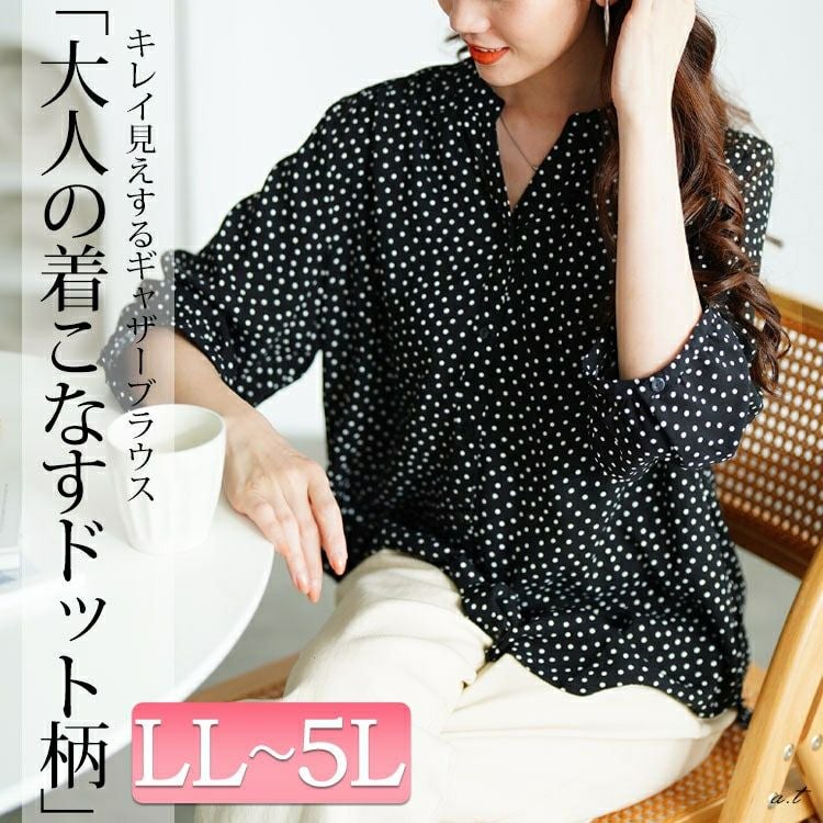 大きいサイズ レディース ドット柄ギャザーブラウス　cpdai-640725 【メール便可】