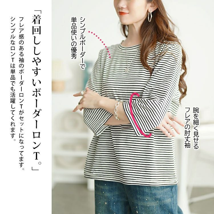 大きいサイズ レディース メロウペプラムロゴビスチェ＆ボーダーTシャツ2点セット　cpdai-659639 【メール便可】