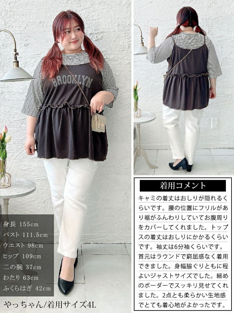 大きいサイズ レディース メロウペプラムロゴビスチェ＆ボーダーTシャツ2点セット　cpdai-659639 【メール便可】