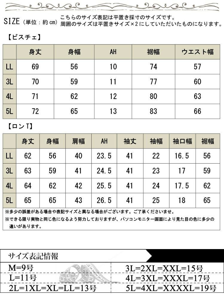 大きいサイズ レディース メロウペプラムロゴビスチェ＆ボーダーTシャツ2点セット　cpdai-659639 【メール便可】