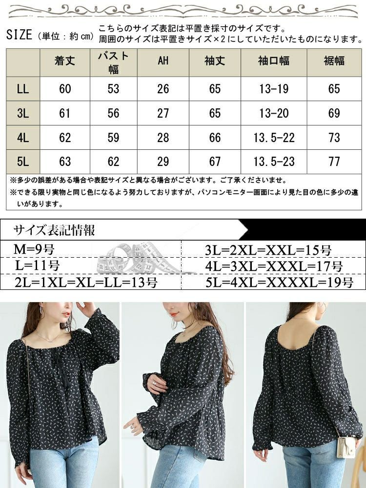 大きいサイズ レディース リボンシャーリング花柄ブラウス　goldy-1659 【メール便可】