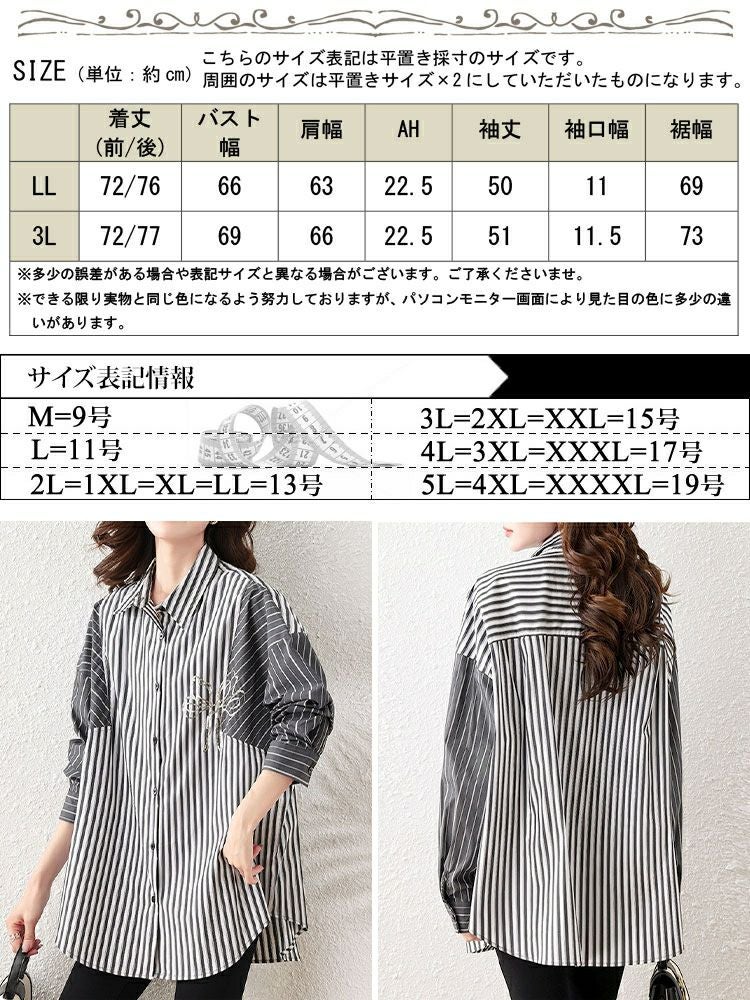 大きいサイズ レディース リボンモチーフ付きランダムストライプシャツ　goldy-1658 【メール便可】