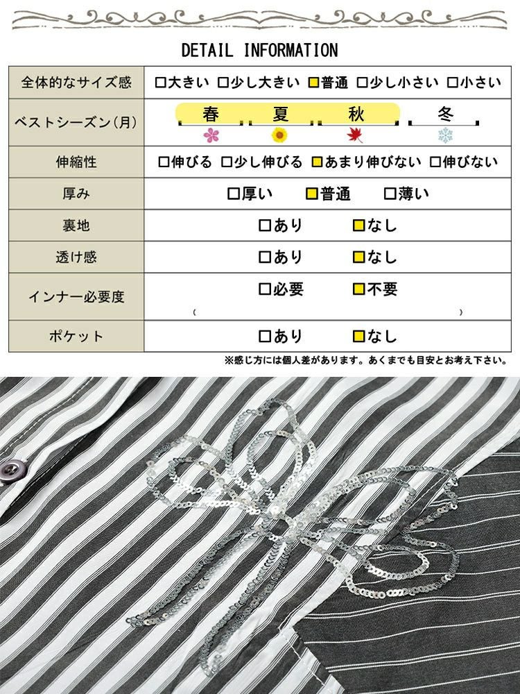 大きいサイズ レディース リボンモチーフ付きランダムストライプシャツ　goldy-1658 【メール便可】