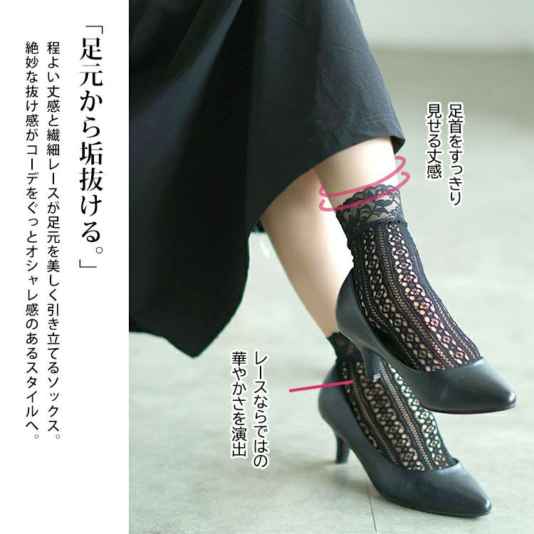 大きいサイズ レディース ストレッチレースソックス　goldy-1657 【メール便可】